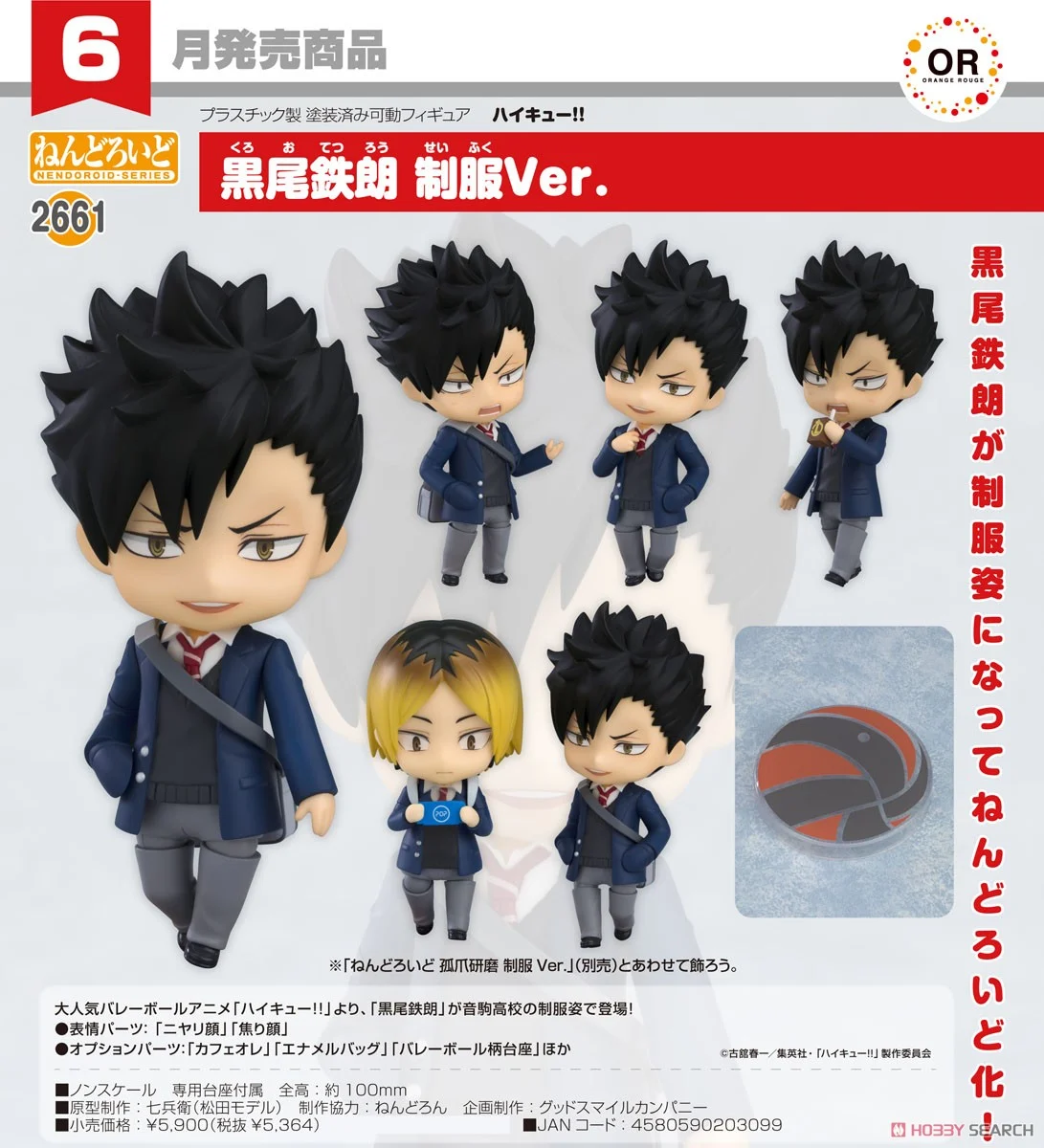 <Preorderถึงวันที่ 3/1/2025> เปิดรับPreorder #มัดจำ 400 บาท Nendoroid Tetsuro Kuroo: School Uniform Ver. (PVC Figure)